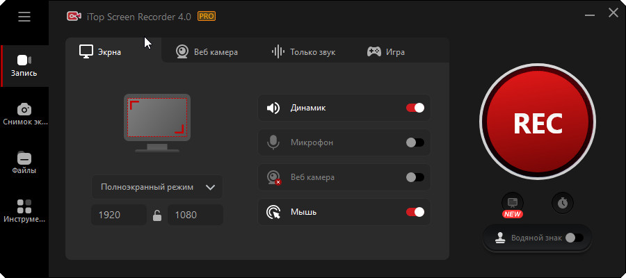 iTop Screen Recorder Pro 4.0.0.643 с лицензионным ключом