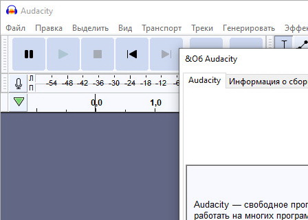 Audacity 3.3.3 c lame enc dll (на русском)
