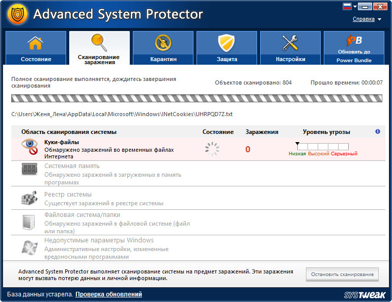 Advanced System Protector 2 c лицензионными ключами
