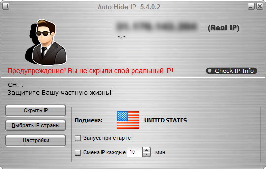 Auto Hide IP 5.6.5.8 (на русском)