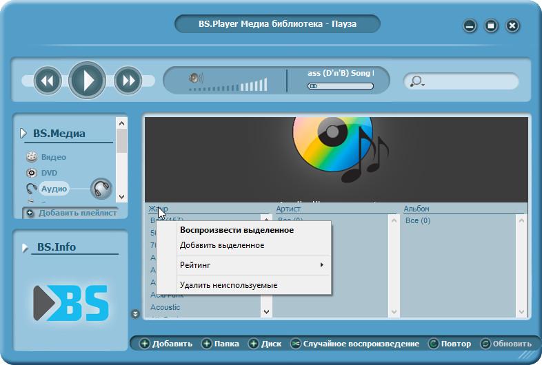 BS.Player Pro 2.71.1081 Final