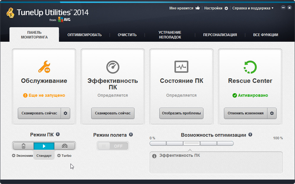 TuneUp Utilities 2014 14.0.1000.324 + ключ [на русском]
