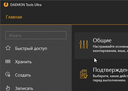 DAEMON Tools Ultra 5.5.1.1072 версия с файлом серийного номера