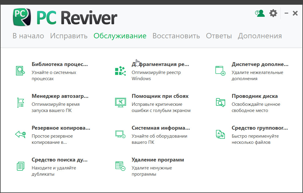 PC Reviver 3.8.2.6 + ключ