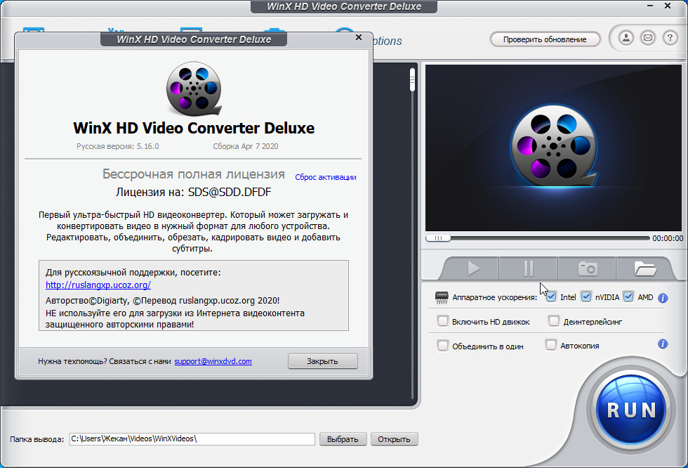 WinX HD Video Converter Deluxe 5.16.0.332 Rus